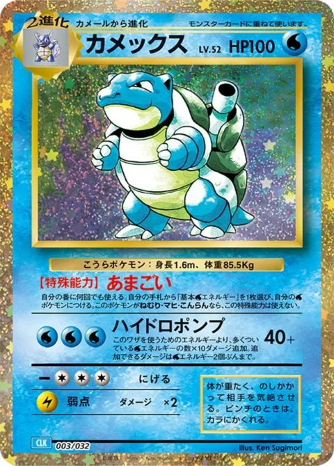 PSA10 Blastoise [CLK 003/032](Pokemon Card Game Classic)