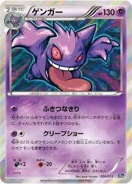 PSA10 Gengar[XY-20th 026/072](Pocket Monster Card Game “Pokemon Card Game Starter Pack”)