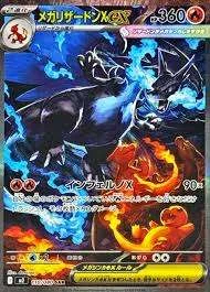 PSA10 MEGA Charizard X ex SAR [M2 110/080](Expansion Pack “Inferno X”)
