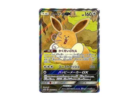 PSA10 Eevee GX SR: SA[SM12a 188/173](High Class Pack “Tag Team GX Tag All Stars”)