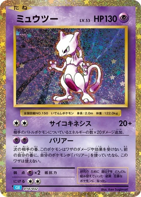 PSA10 Mewtwo[CLK 014/032](Pokemon Card Game Classic)