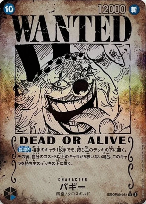 PSA10 Buggy : Gold Background R-SPC :3th Anniversary Special Card [OP09-051](Booster Pack “THE AZURE SEA’S SEVEN”)