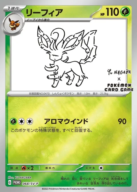 PSA10 Leafeon: PROMO [SV-P 068](SV-P Promotional cardsYU NAGABA×Pokemon Card Game)