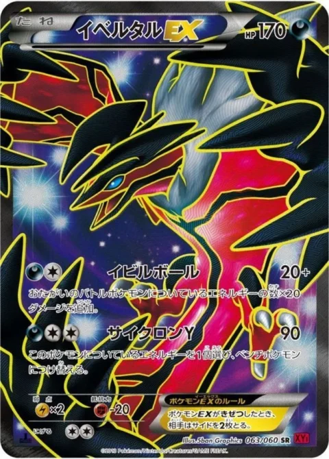 PSA10 Yveltal EX SR [XY1 063/060](Expansion Pack “Collection Y”)
