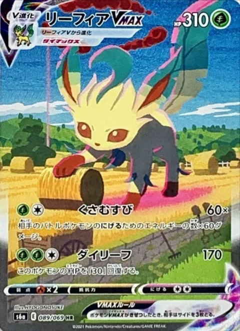 PSA10 Leafeon VMAX HR: SA[S6a 089/069](Enhanced Expansion Pack “Eevee Heroes”)