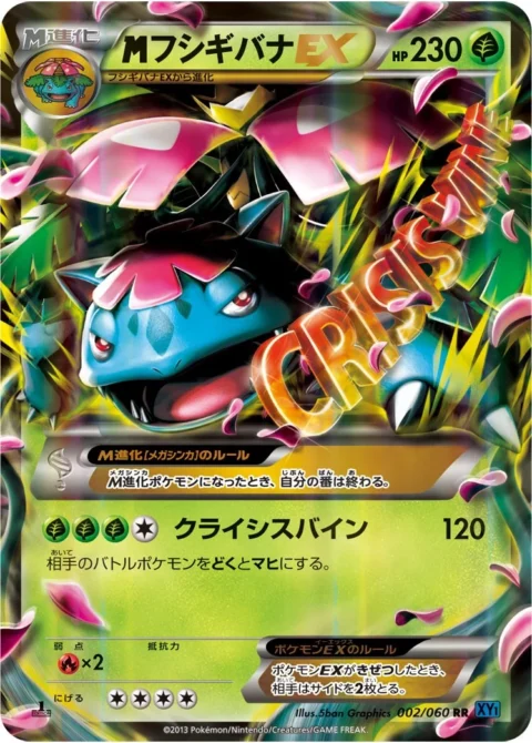PSA10 M Venusaur EX RR [XY1 002/060](Expansion Pack “Collection X”)