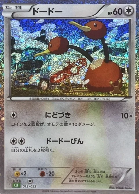 PSA10 Doduo [CLF 013/032](Pokemon Card Game Classic)