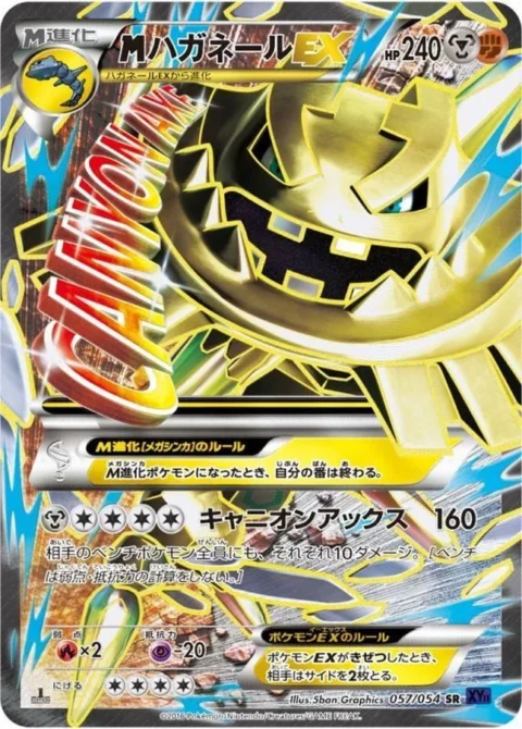 PSA10 M Steelix EX SR :1ED [XY11-2 057/054](Expansion Pack “Fever-Burst Fighter”)