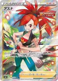 PSA10 Flannery SR[S6H 080/070](Expansion Pack”Silver Lance”)
