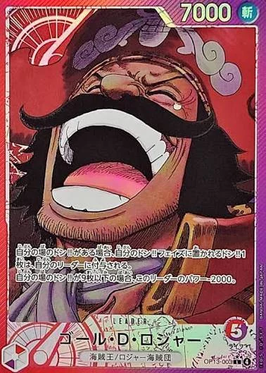 PSA10 Gol D. Roger L [OP13-003](Booster Pack “CARRYING ON HIS WILL”)