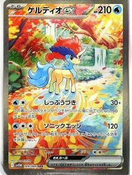 PSA10 Keldeo ex SAR [SV11W 169/086](Expansion Pack “White Flare”)