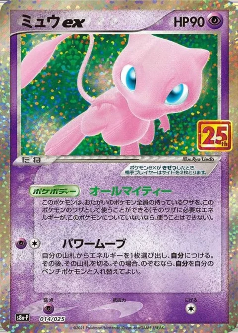 PSA10 Mew ex 014/025 PROMO