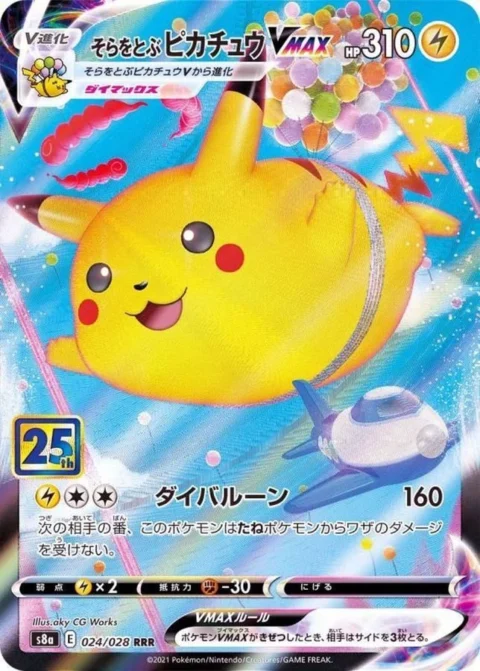 PSA10 Flying Pikachu VMAX 024/028 RRR