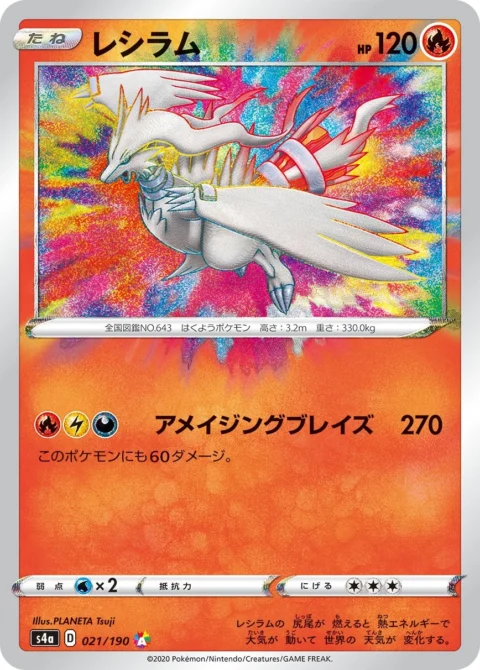 PSA10 Reshiram [s4a 021/190](High Class Pack “Shiny Star V”)