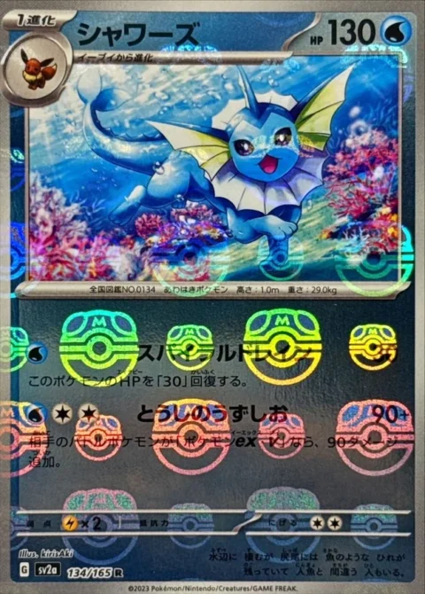PSA10 Vaporeon R: Master Ball Mirror[SV2a 134/165](Enhanced Expansion Pack “Pokemon Card 151”)