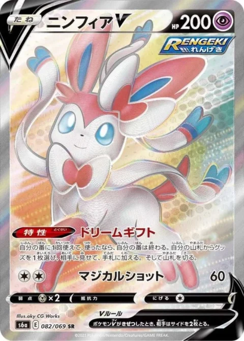PSA10 Sylveon V SR[S6a 082/069](Enhanced Expansion”Eevee Heroes”)