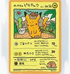 PSA10 Oyama’s Pikachu: Old Back[PMCG-EX](Expansion Sheet)