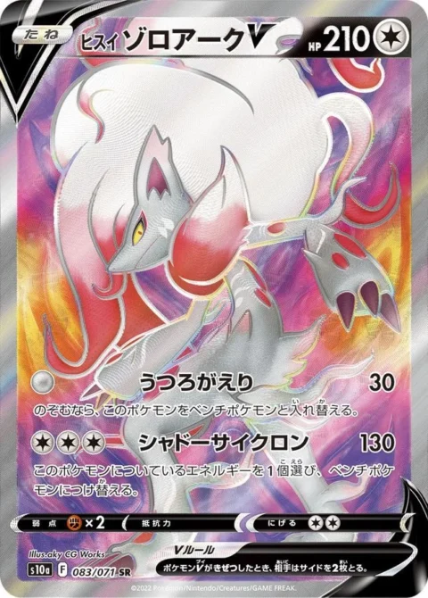 PSA10 Hisuian Zoroark V SR[S10a 083/071](Enhanced Expansion”Dark Phantasma”)
