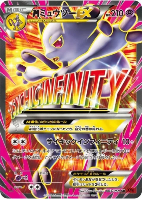 PSA10 M Mewtwo EX SR :1ED [XY8-R 063/059](Expansion Pack “Red Flash”)