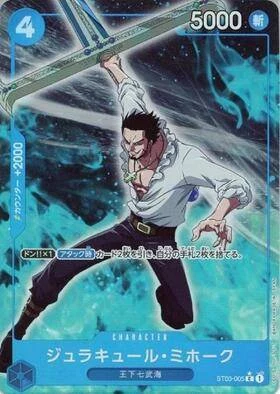 PSA10 Dracule Mihawk C-P [ST03-005] (Standard Battle Trophy)