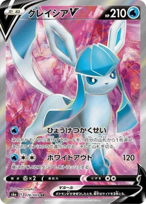 PSA10 V SR[S6a 076/069]