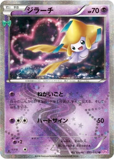 PSA10 Jirachi U :1ED [CP3 015/032](Concept Pack “Pokekyun Collection”) 015/032
