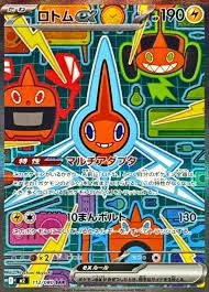 PSA10 Rotom ex SAR [M2 112/080](Expansion Pack “Inferno X”)