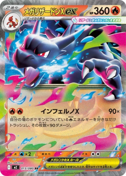 PSA10 MEGA Charizard X ex 013/080 RR