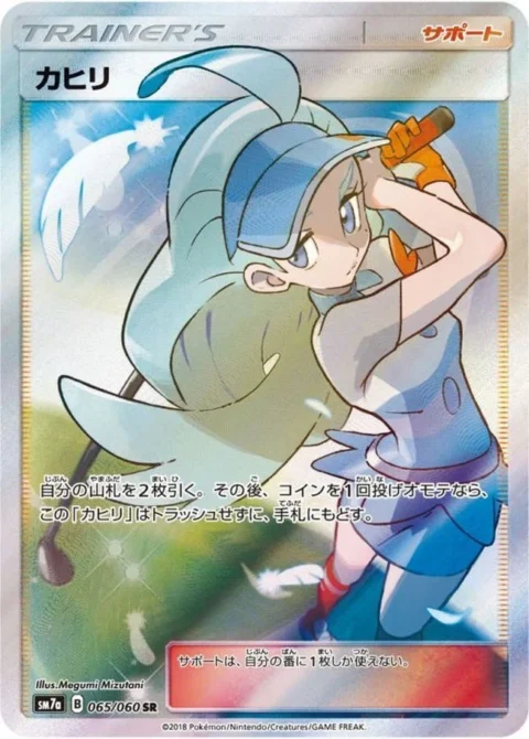 PSA10 Kahili 065/060 SR