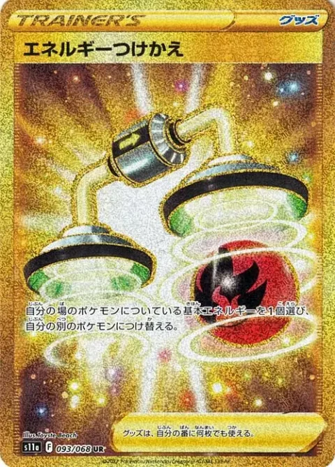 PSA10 Energy Switch UR [s11a 093/068](Enhanced Expansion”Silver Tempest”)