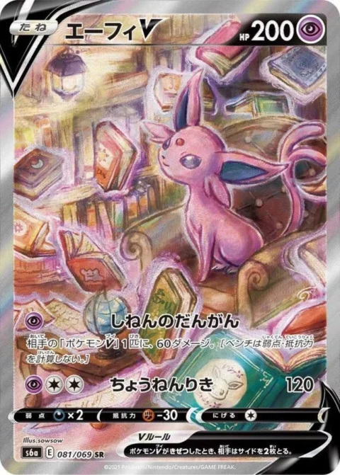 PSA10 Espeon V SR: SA[S6a 081/069](Enhanced Expansion Pack “Eevee Heroes”)