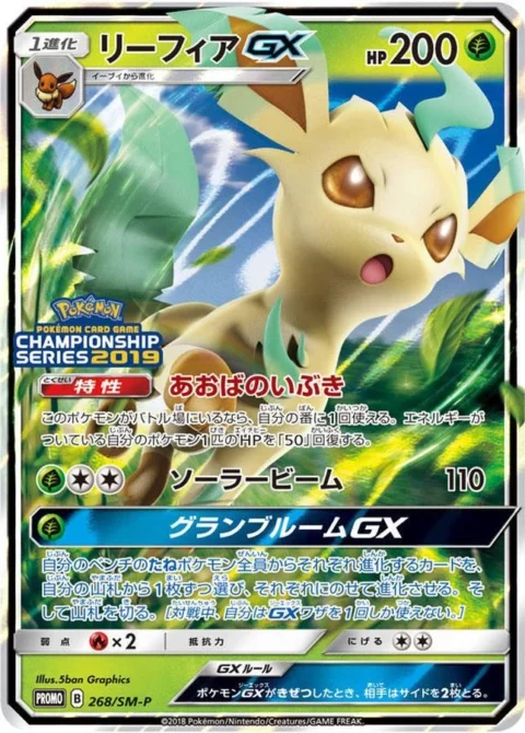 PSA10 Leafeon GX: PROMO[SM-P 268](SM-P Promotional cards)