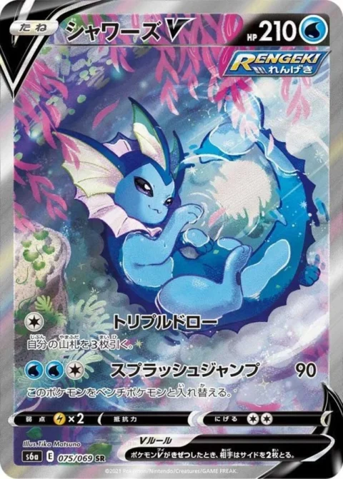 PSA10 Vaporeon V SR: SA[S6a 075/069](Enhanced Expansion Pack “Eevee Heroes”) 075/069 SA