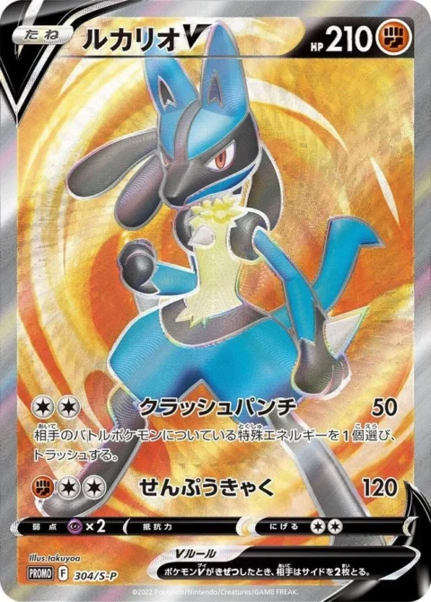PSA10 Lucario V SR: PROMO[S-P 304](S-P Promotional cards)