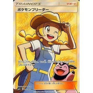 PSA10 Pokemon Breeder SR[SM3+ 077/072](Enhanced Expansion Pack “Shining Legends”)
