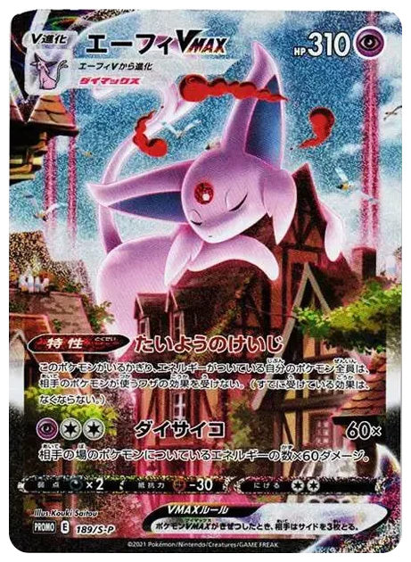 PSA10 Espeon VMAX 189/S-P Promo