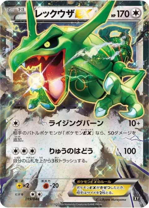 PSA10 Rayquaza EX [XY 019/048](BW / XY “Extra Regulation Box”)