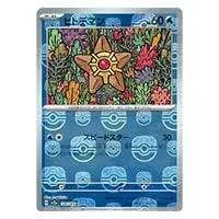 PSA10 Staryu C: Master Ball Mirror[SV2a 120/165](Enhanced Expansion Pack “Pokemon Card 151”)