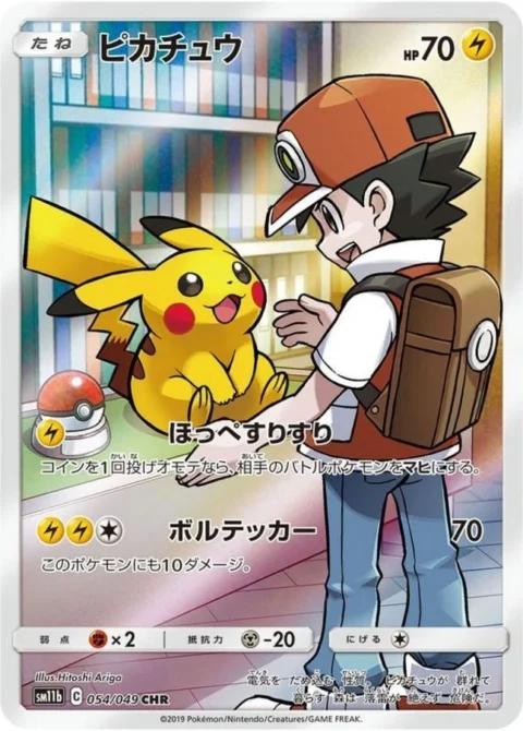 PSA10 Pikachu 054/049 CHR