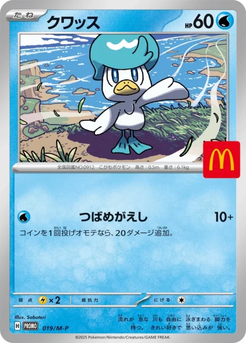 PSA10 Quaxly P [M-P 019](Promo Card Pack “McDonald’s Happy Set 2025”)
