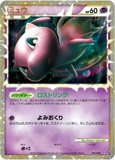 PSA10 Mew[LL 018/040](Strength Pack “Lost Link”)