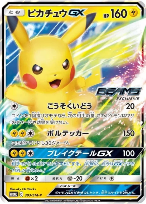 PSA10 Pikachu GX 393/SM-P PROMO