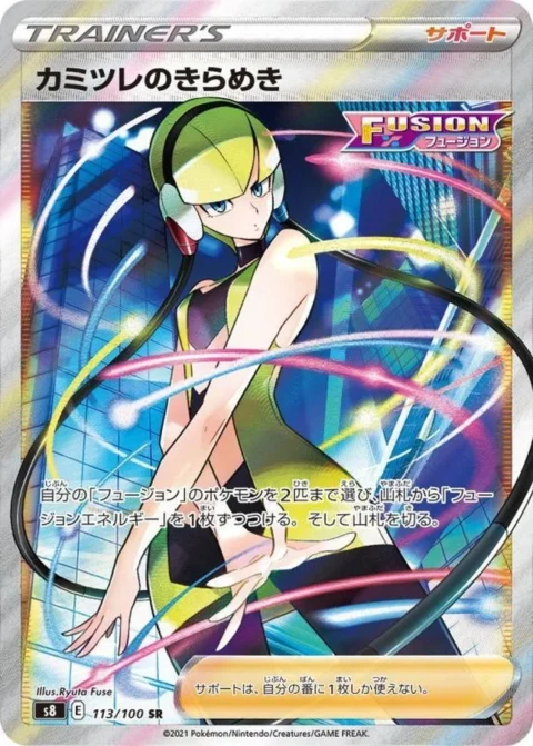PSA10 Elesa’s Sparkle 113/100 SR
