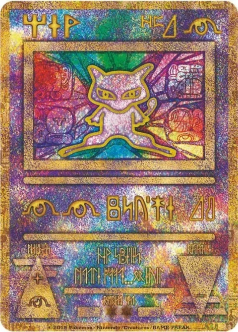 PSA10 Ancient Mew P [SM-P 2019](Promotional Cards “Mewtwo Strikes Back EVOLUTION Movie Pamphlet”)