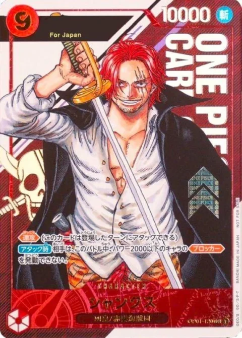 PSA10 Shanks SEC-P (Opened) [OP01-120](Flagship Battle Victory souvenir) for Japan