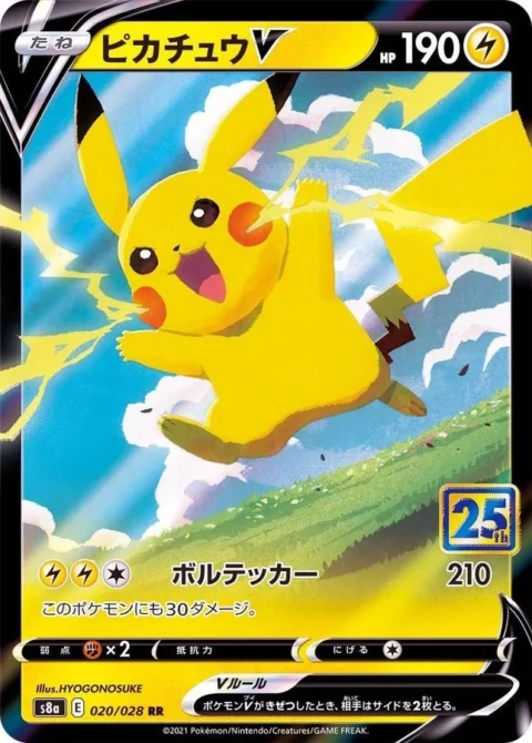 PSA10 Pikachu V RR[s8a 020/028](Expansion Pack “25th Anniversary Collection”)
