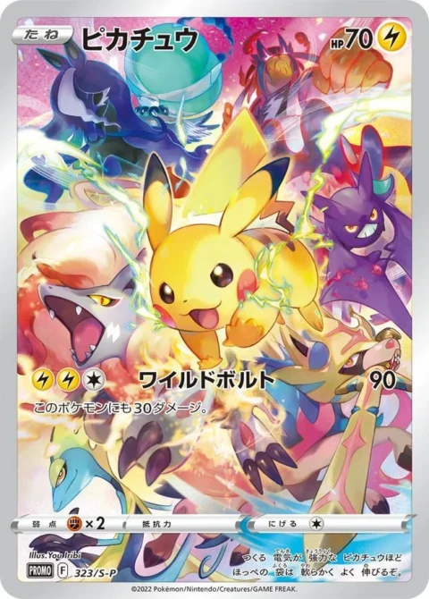 PSA10 Pikachu 323/S-P PROMO