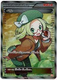 PSA10 Bianca SR [BW6 063/059](Expansion Pack “Cold Flare”)
