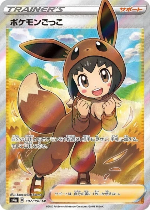 PSA10 Poke Kid SR[S4a 197/190](High Class Pack”Shiny Star V”)