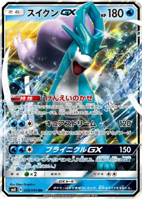 PSA10 Suicune GX RR [SM8 028/095](Expansion Pack “Super-Burst Impact”)